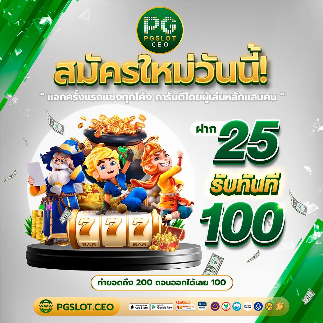 365bet เว็บตรง สล็อต ฝากถอนออโต้ ไม่ผ่านเอเย่นต์ 2026