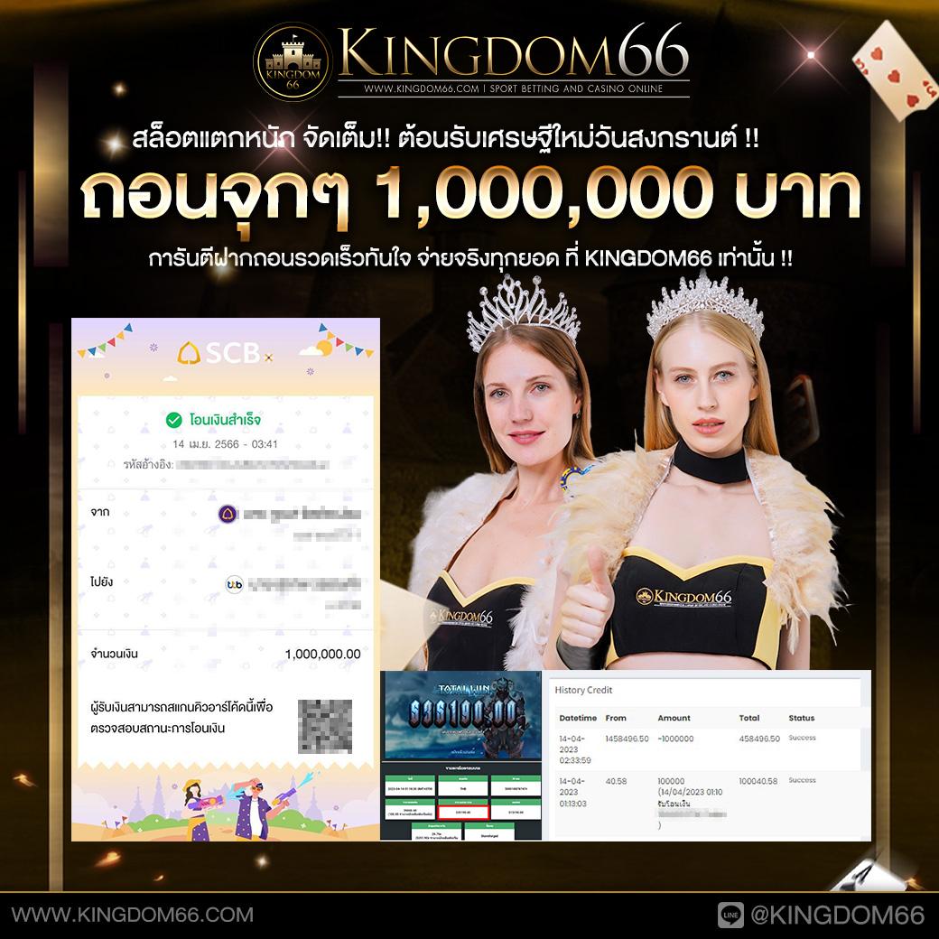 4king เว็บตรง สล็อต ฝากถอนออโต้ ไม่ผ่านเอเย่นต์ 2026