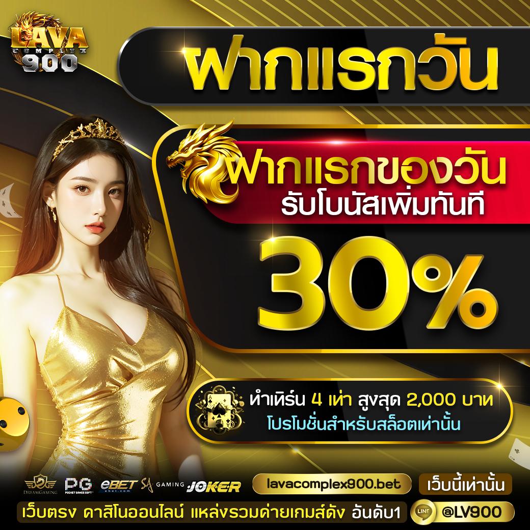 4kings 2 สล็อต เว็บตรง ฝากถอนออโต้ ไม่ผ่านเอเย่นต์ 2026