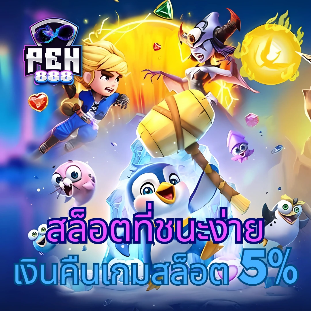 789สล็อต เว็บตรง สล็อต ฝากถอนออโต้ ไม่ผ่านเอเย่นต์ 2026