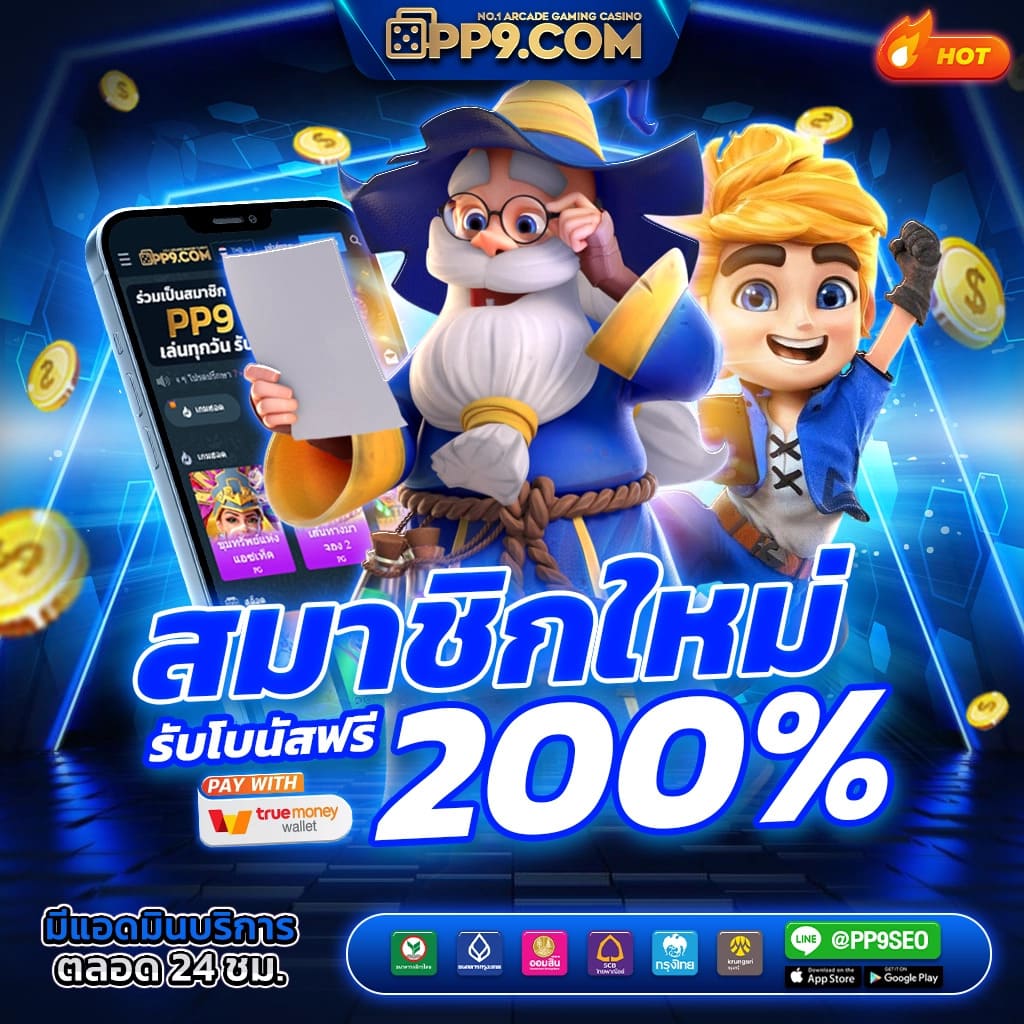 betflik1688 เว็บตรง สล็อต ฝากถอนออโต้ ไม่ผ่านเอเย่นต์ 2026