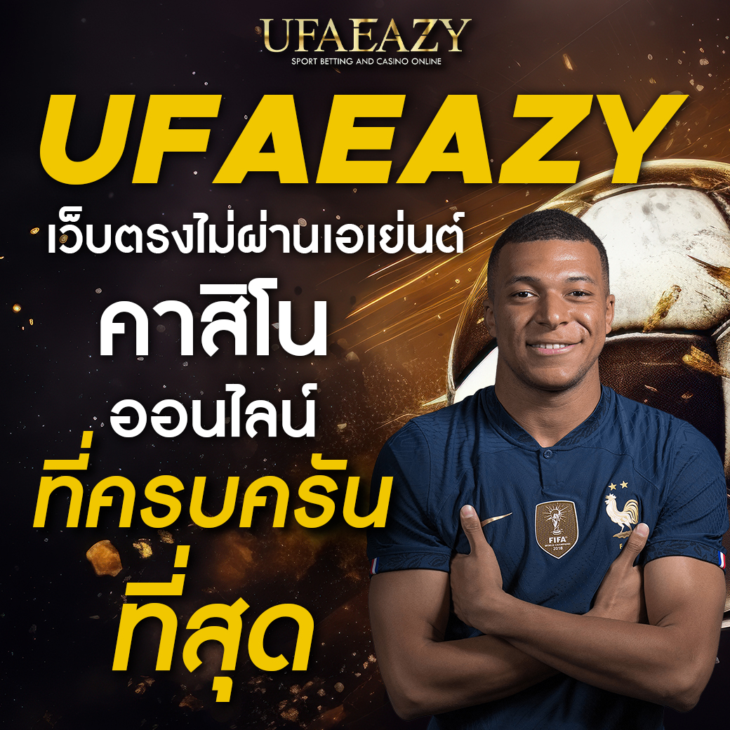 betflix249 เว็บตรง สล็อต ฝากถอนออโต้ ไม่ผ่านเอเย่นต์ 2026
