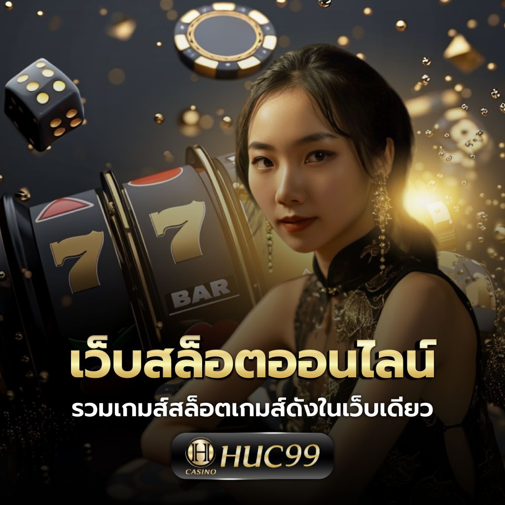 bigwin auto เว็บตรง สล็อต ฝากถอนออโต้ ไม่ผ่านเอเย่นต์ 2026