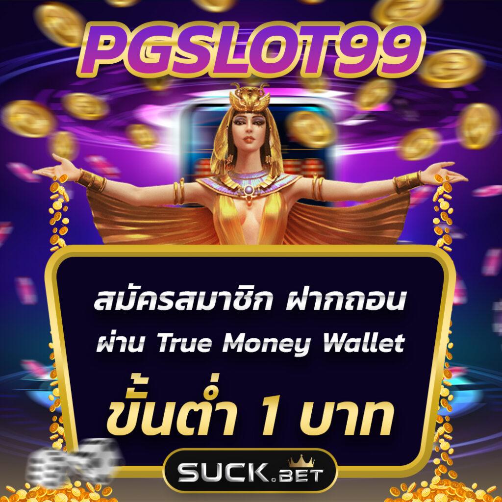 daisy678 เว็บตรง สล็อต ฝากถอนออโต้ ไม่ผ่านเอเย่นต์ 2026
