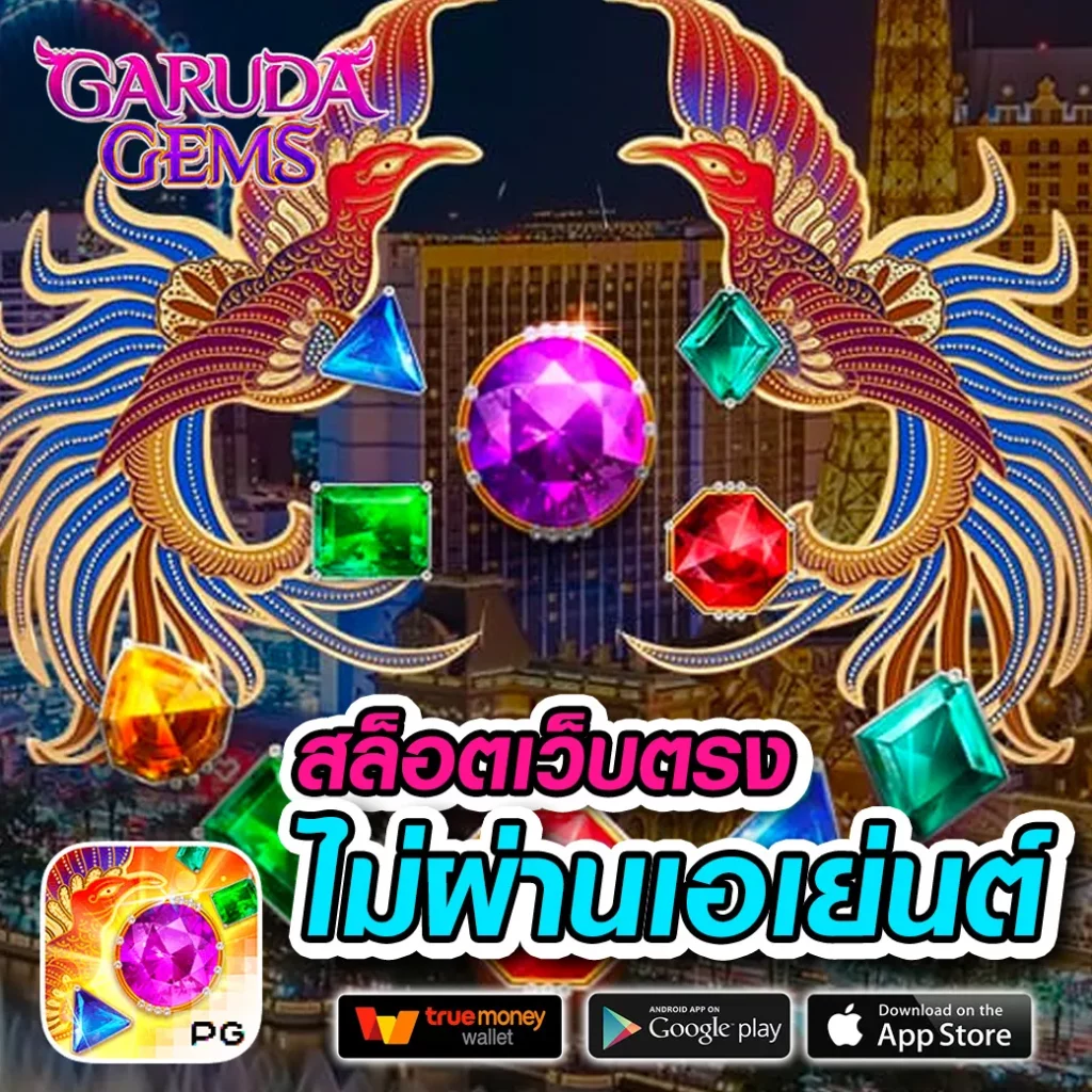 dragon gaming เว็บตรง สล็อต ฝากถอนออโต้ ไม่ผ่านเอเย่นต์ 2026
