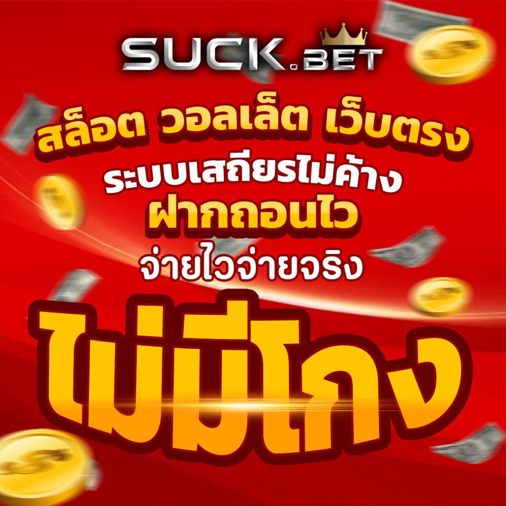 easybet789 เว็บตรงสล็อต ฝากถอนออโต้ ไม่ผ่านเอเย่นต์ 2026
