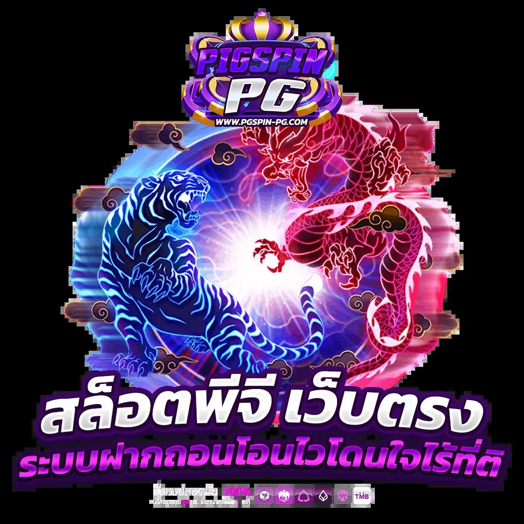 g2gbet เว็บตรง สล็อต ฝากถอนออโต้ ไม่ผ่านเอเย่นต์ 2026