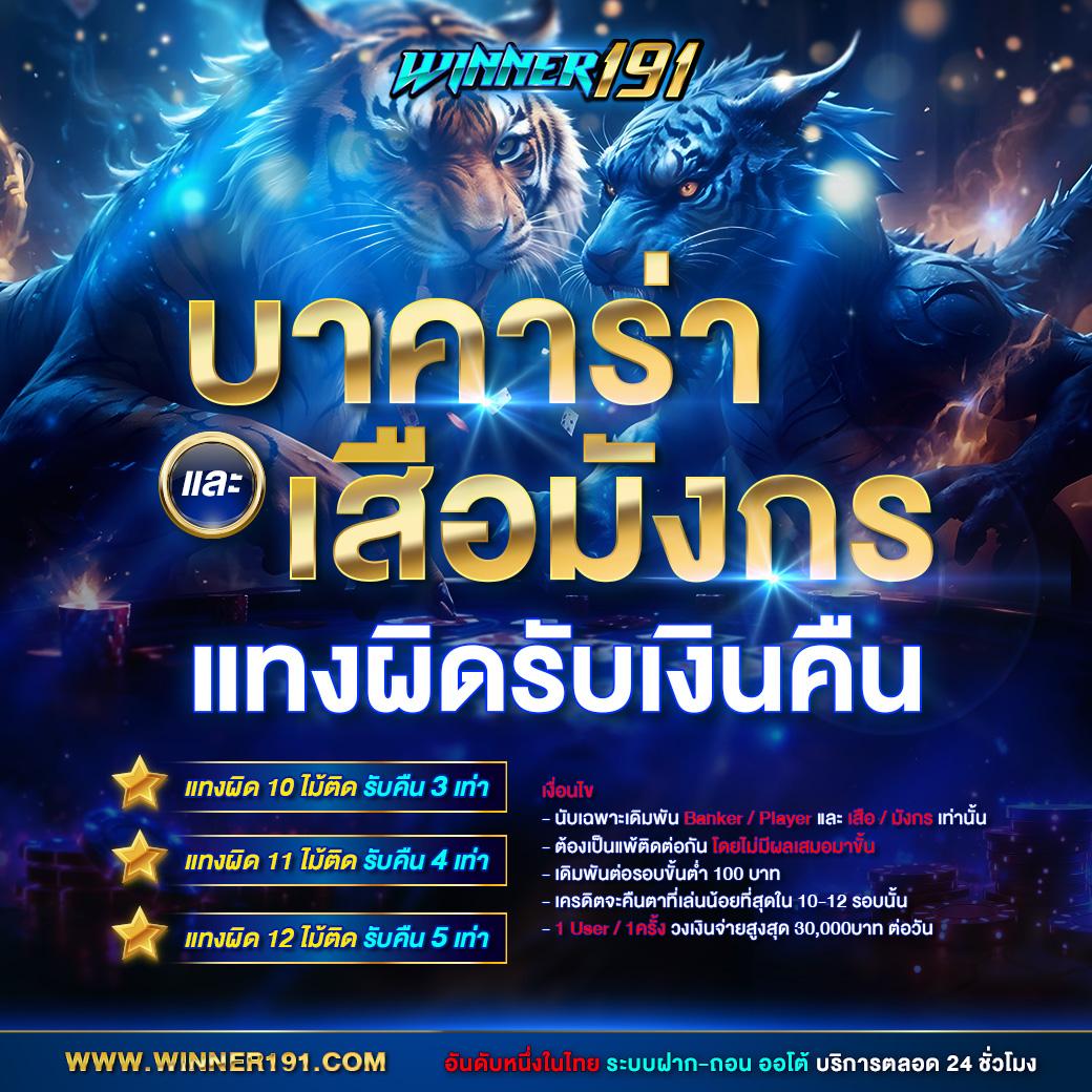 goatbet เว็บตรง สล็อต ฝากถอนออโต้ ไม่ผ่านเอเย่นต์ 2026