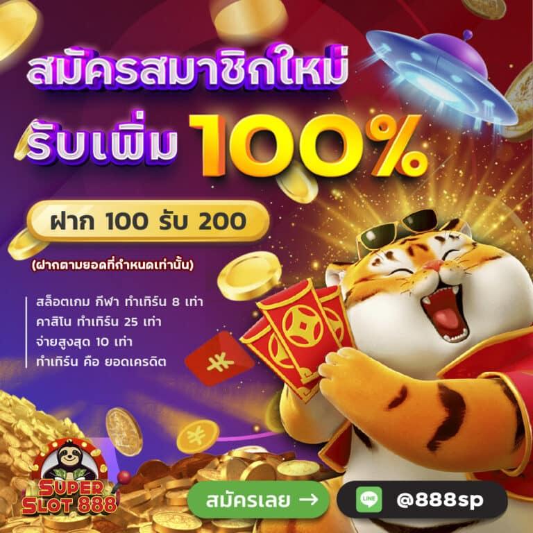 i828 เว็บตรง สล็อต ฝากถอนออโต้ ไม่ผ่านเอเย่นต์ 2026