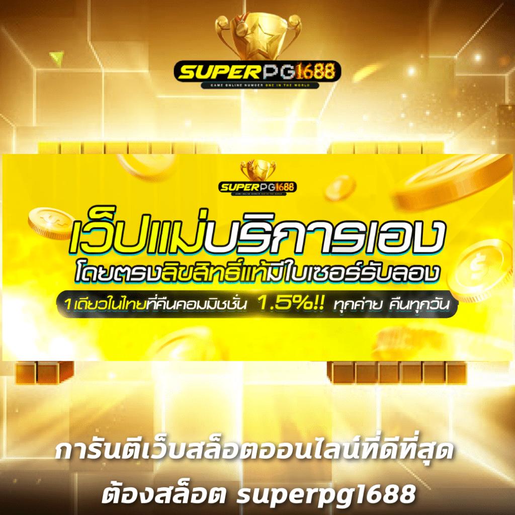 iwb77 เว็บตรง สล็อต ฝากถอนออโต้ ไม่ผ่านเอเย่นต์ 2026