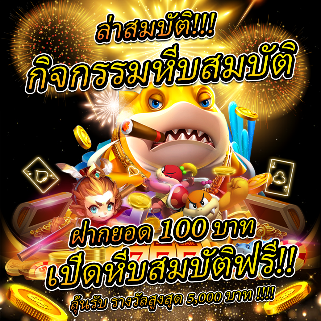 joker123th เว็บตรง สล็อต ฝากถอนออโต้ ไม่ผ่านเอเย่นต์ 2026