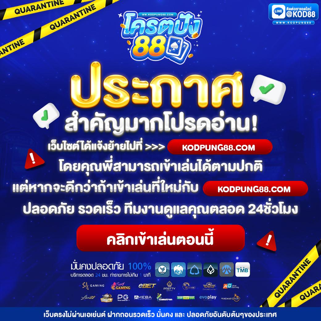 ktvgame88 เว็บตรง สล็อต ฝากถอนออโต้ ไม่ผ่านเอเย่นต์ 2026