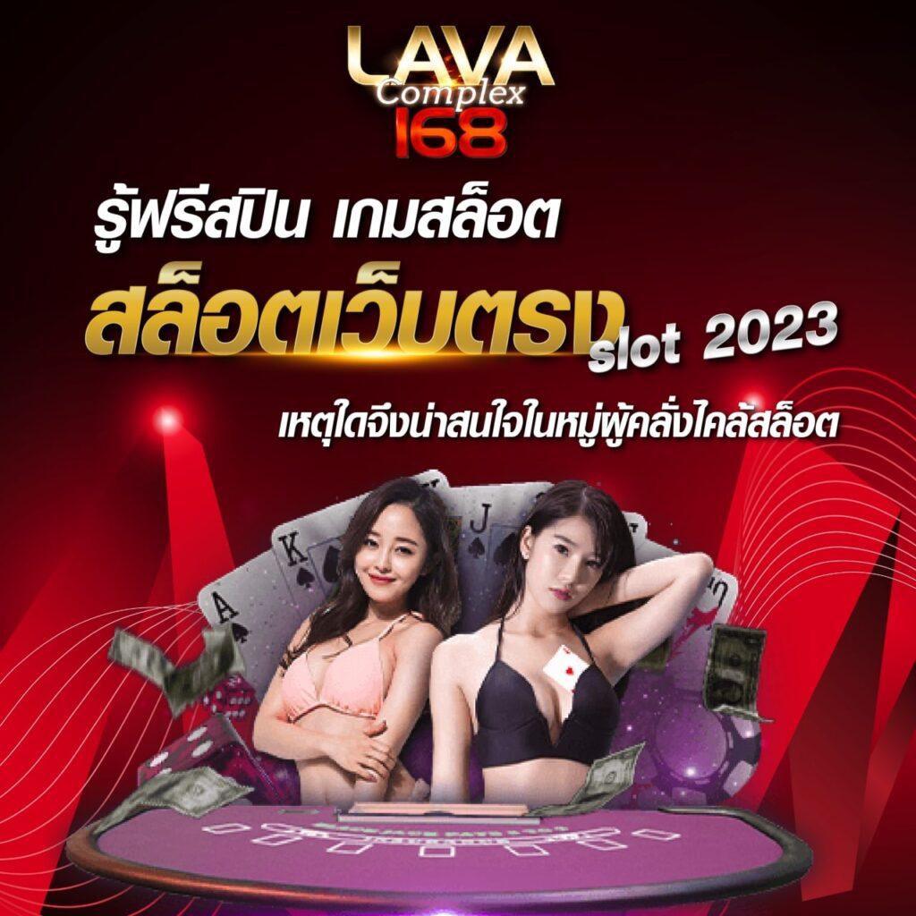lotto77 เว็บตรง สล็อต ฝากถอนออโต้ ไม่ผ่านเอเย่นต์ 2026