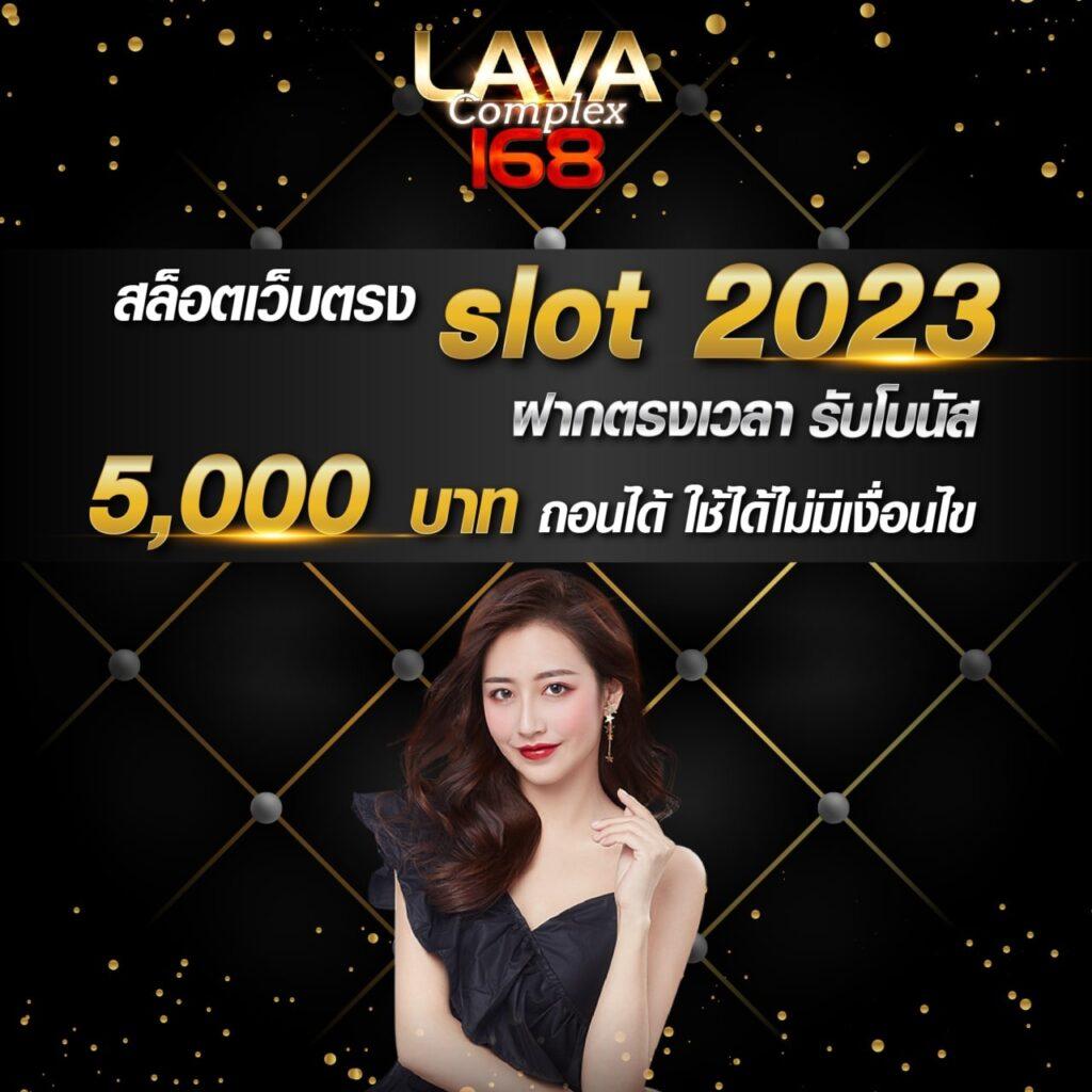 lotto เว็บตรง สล็อต ฝากถอนออโต้ ไม่ผ่านเอเย่นต์ 2026