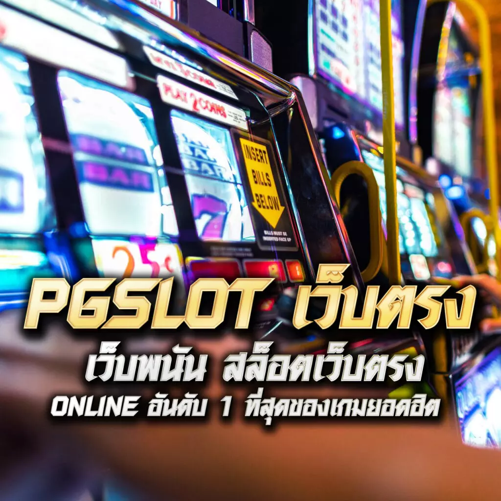 lsm เว็บตรง สล็อต ฝากถอนออโต้ ไม่ผ่านเอเย่นต์ 2026