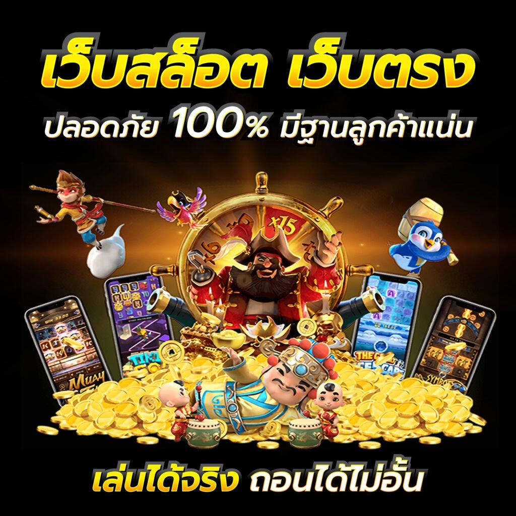 mb99 เว็บตรง สล็อต ฝากถอนออโต้ ไม่ผ่านเอเย่นต์ 2026