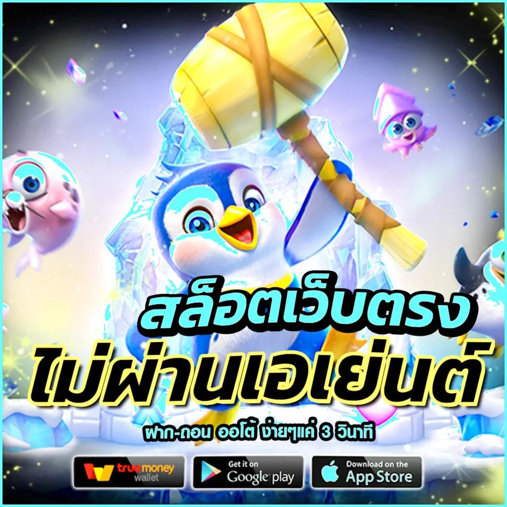 megame1688 เว็บตรง สล็อต ฝากถอนออโต้ ไม่ผ่านเอเย่นต์ 2026