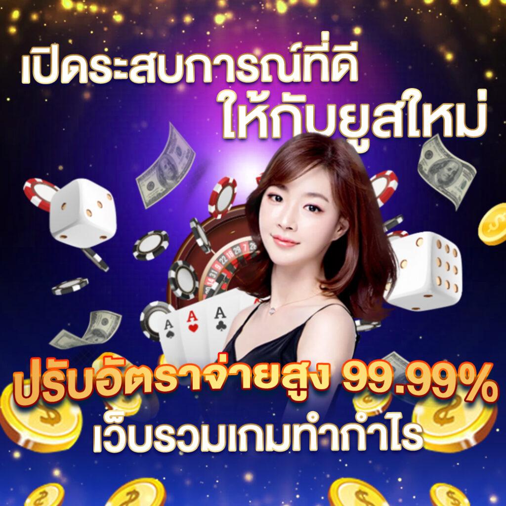 online casino vodds เว็บตรง สล็อต ฝากถอนออโต้ ไม่ผ่านเอเย่นต์ 2026