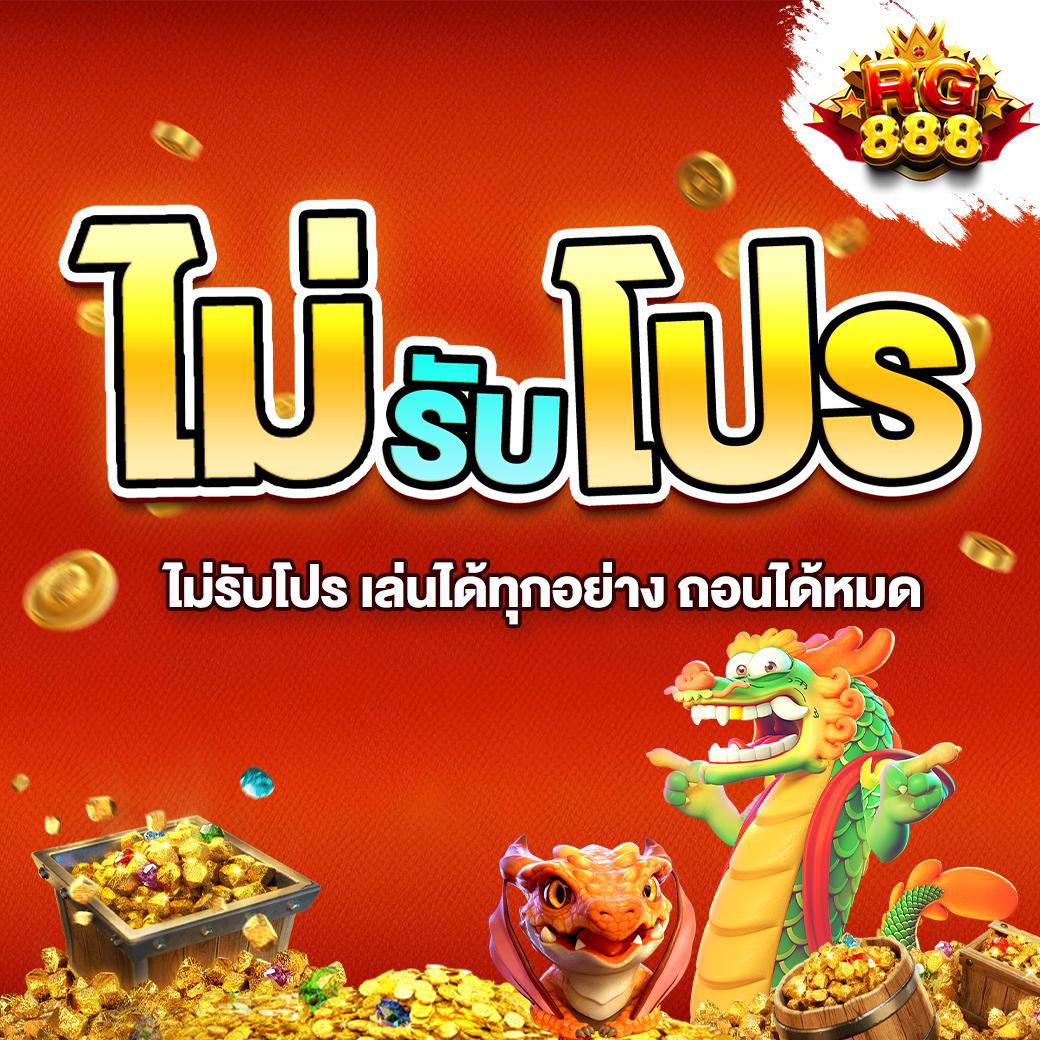pg slot demo เว็บตรง สล็อต ฝากถอนออโต้ ไม่ผ่านเอเย่นต์ 2026