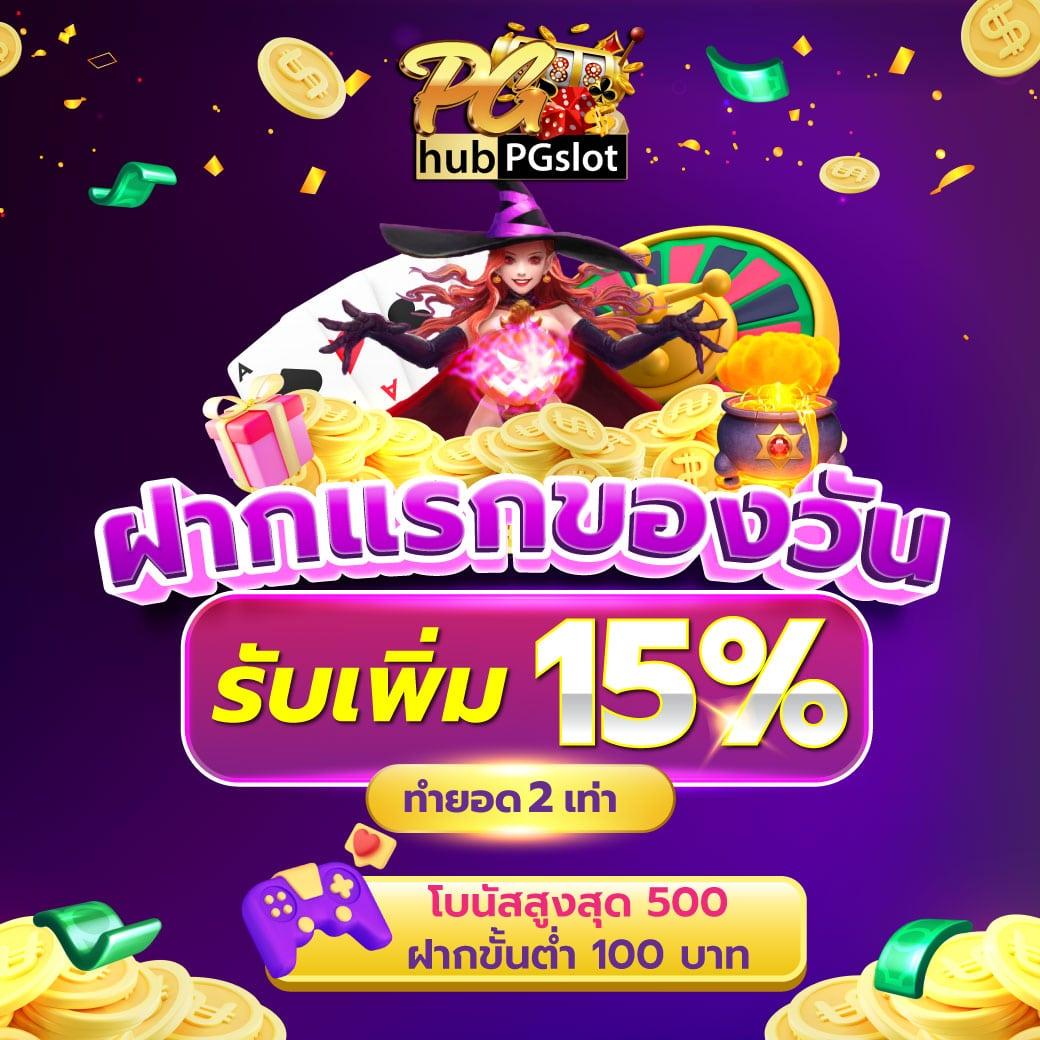 pg slot ทดลองเล่น เว็บตรง สล็อต ฝากถอนออโต้ ไม่ผ่านเอเย่นต์ 2026