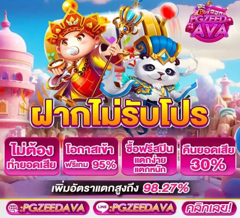 pgjoker เว็บตรง สล็อต ฝากถอนออโต้ ไม่ผ่านเอเย่นต์ 2026