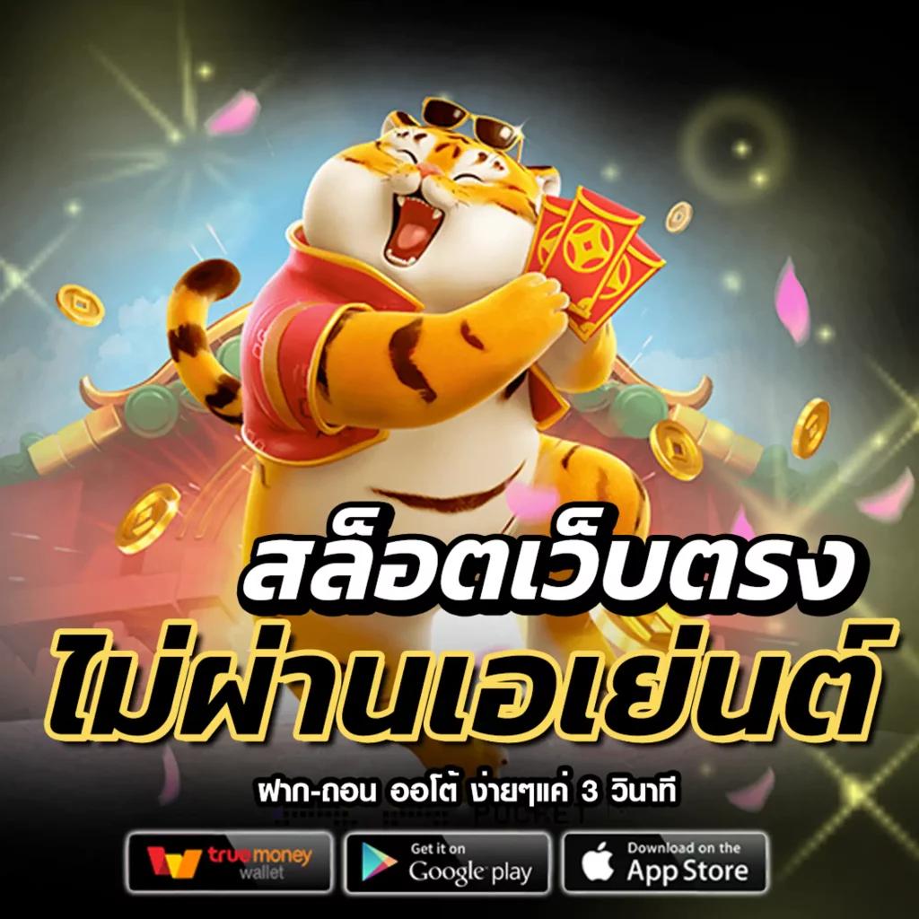pgslot เว็บตรง สล็อต ฝากถอนออโต้ ไม่ผ่านเอเย่นต์ 2026
