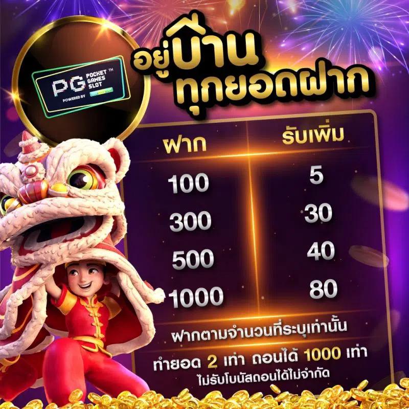 pgzeed เครดิตฟรี เว็บตรง สล็อต ฝากถอนออโต้ ไม่ผ่านเอเย่นต์ 2026