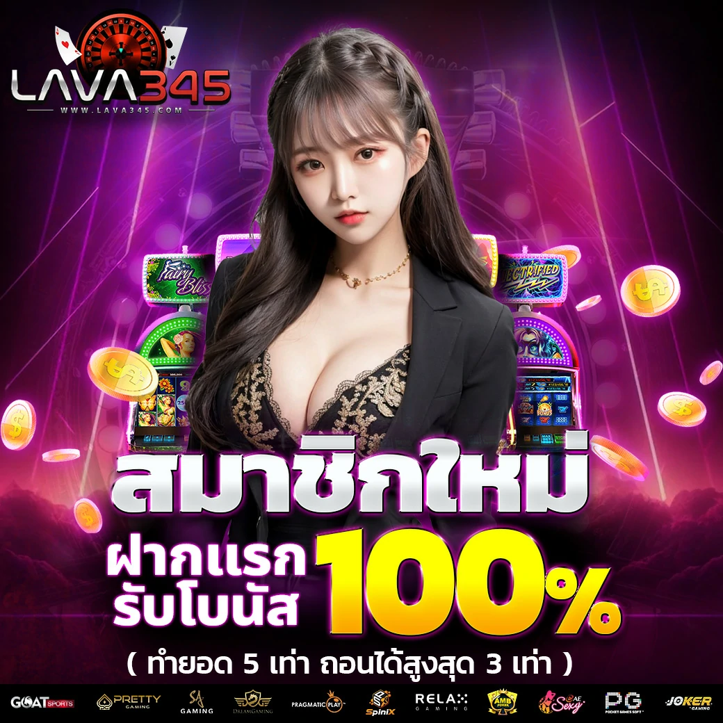 pixxybet เว็บตรง สล็อต ฝากถอนออโต้ ไม่ผ่านเอเย่นต์ 2026