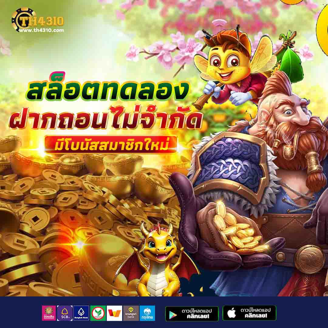 racha slot เว็บตรง สล็อต ฝากถอนออโต้ ไม่ผ่านเอเย่นต์ 2026