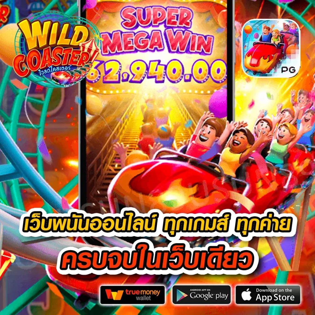 royal online v2 มือถือ เว็บตรง สล็อต ฝากถอนออโต้ ไม่ผ่านเอเย่นต์ 2026