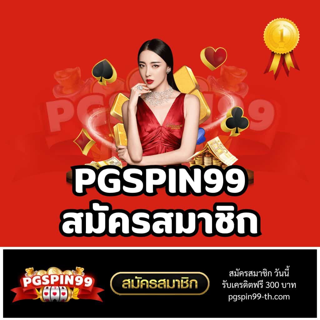 slot 99 สล็อต เว็บตรง ฝากถอนออโต้ ไม่ผ่านเอเย่นต์ 2026
