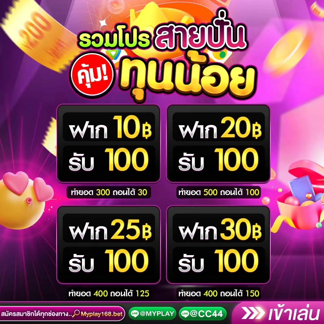 somwang lotto เว็บตรง สล็อต ฝากถอนออโต้ ไม่ผ่านเอเย่นต์ 2026