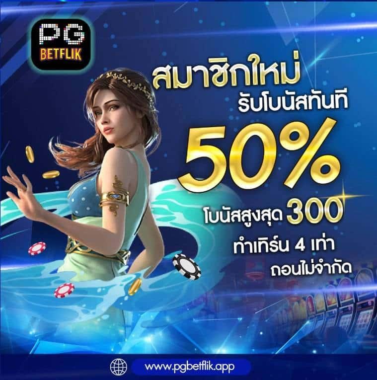 superslot 444 เครดิตฟรี 50 ยืนยันเบอร์ เว็บตรง สล็อต ฝากถอนออโต้ 2026