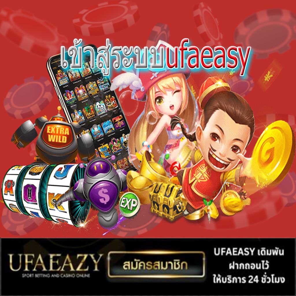 ufa058 เว็บตรง สล็อต ฝากถอนออโต้ ไม่ผ่านเอเย่นต์ 2026