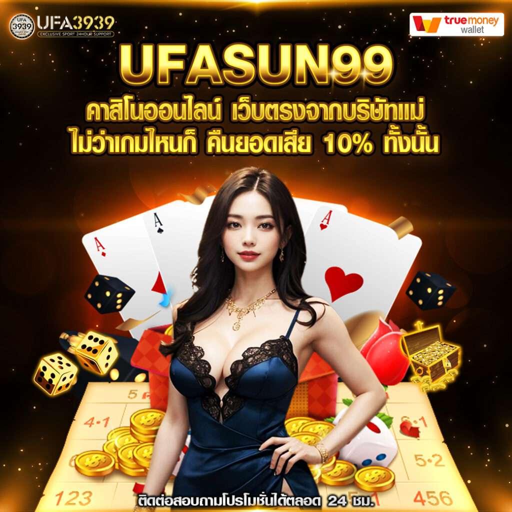 ufa mobile เว็บตรง สล็อต ฝากถอนออโต้ ไม่ผ่านเอเย่นต์ 2026