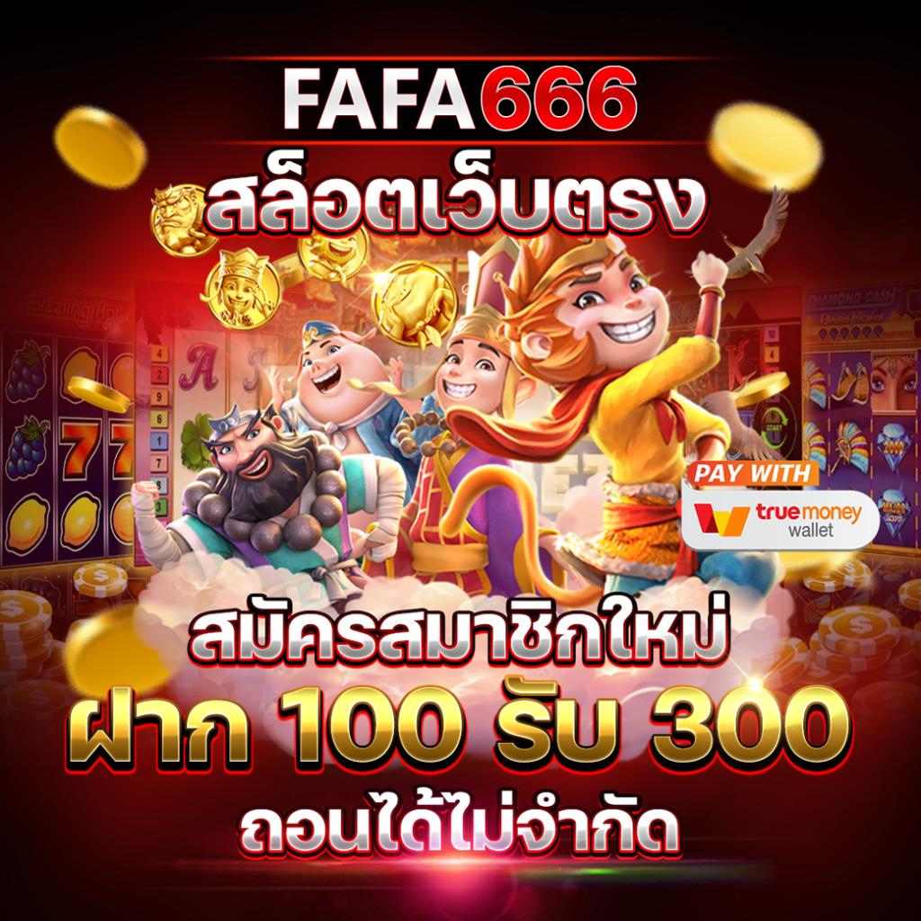 ufabet888 เว็บตรง สล็อต ฝากถอนออโต้ ไม่ผ่านเอเย่นต์ 2026