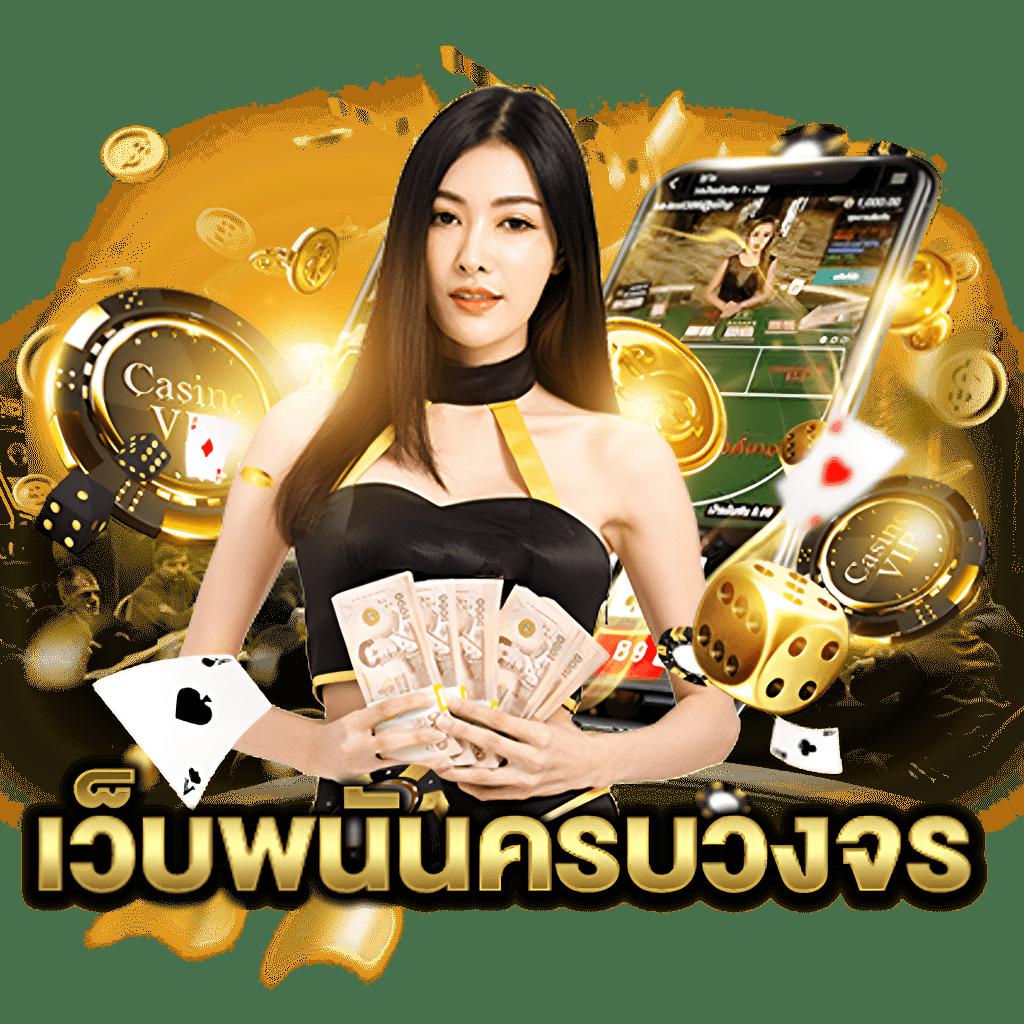 ufazeedทางเข้า เว็บตรง สล็อต ฝากถอนออโต้ ไม่ผ่านเอเย่นต์ 2026