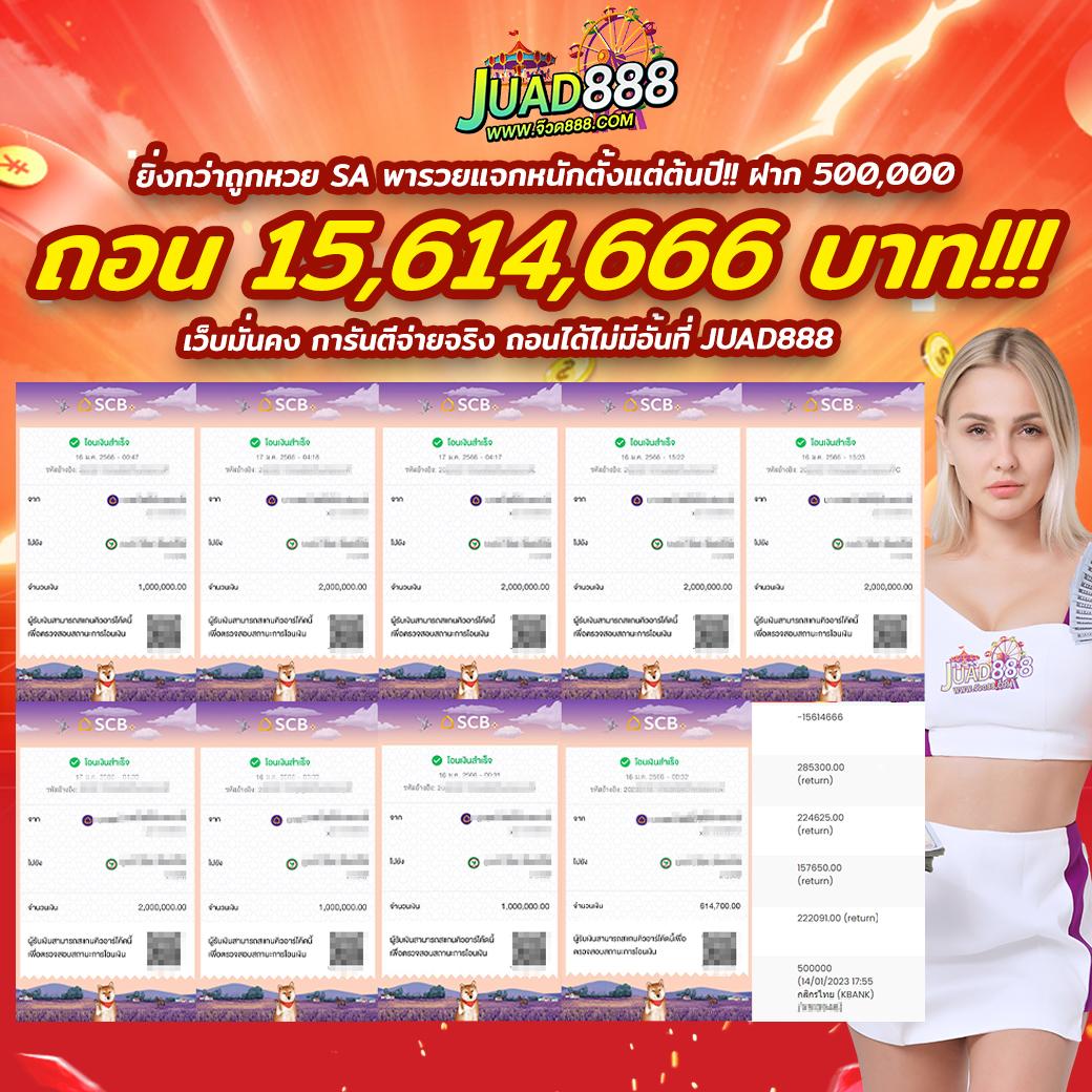 w88 ทางเข้า เว็บตรง สล็อต ฝากถอนออโต้ ไม่ผ่านเอเย่นต์ 2026
