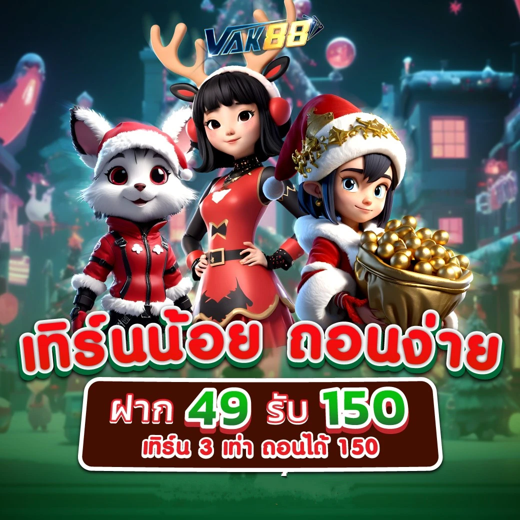 จ่ายไว หวย เว็บตรง สล็อต ฝากถอนออโต้ ไม่ผ่านเอเย่นต์ 2026