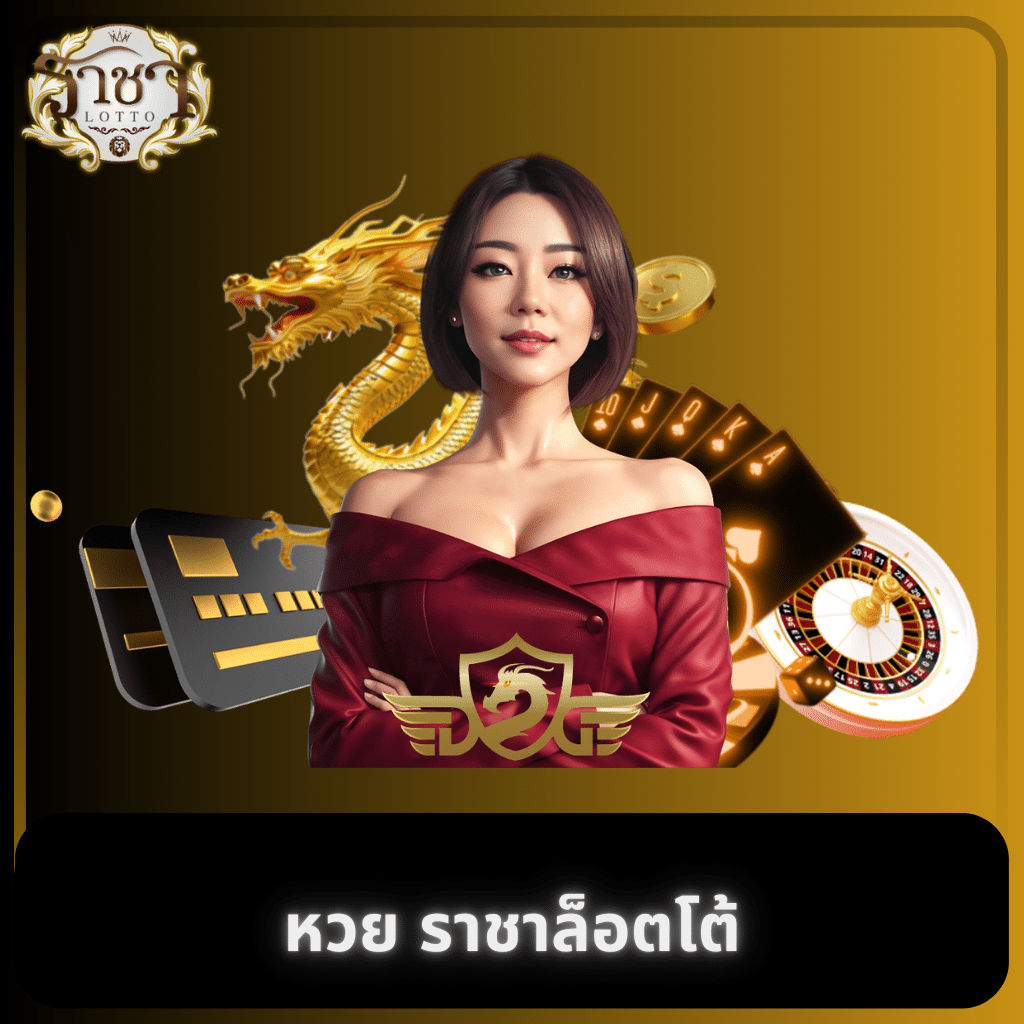 จ้าวเจ๊ง168 เว็บตรง สล็อต ฝากถอนออโต้ ไม่ผ่านเอเย่นต์ 2026