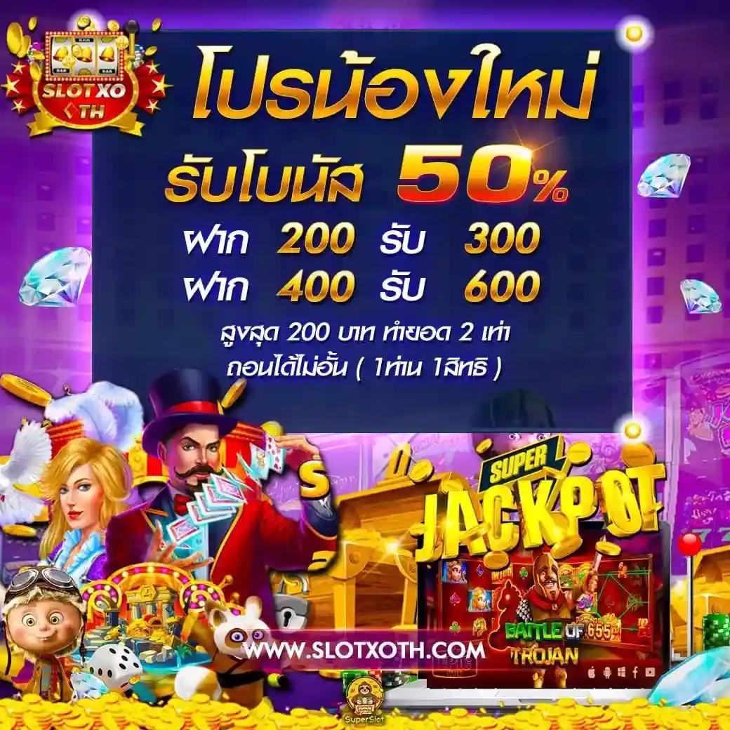 ตรวจหวยรัฐบาล เว็บตรง สล็อต ฝากถอนออโต้ ไม่ผ่านเอเย่นต์ 2026
