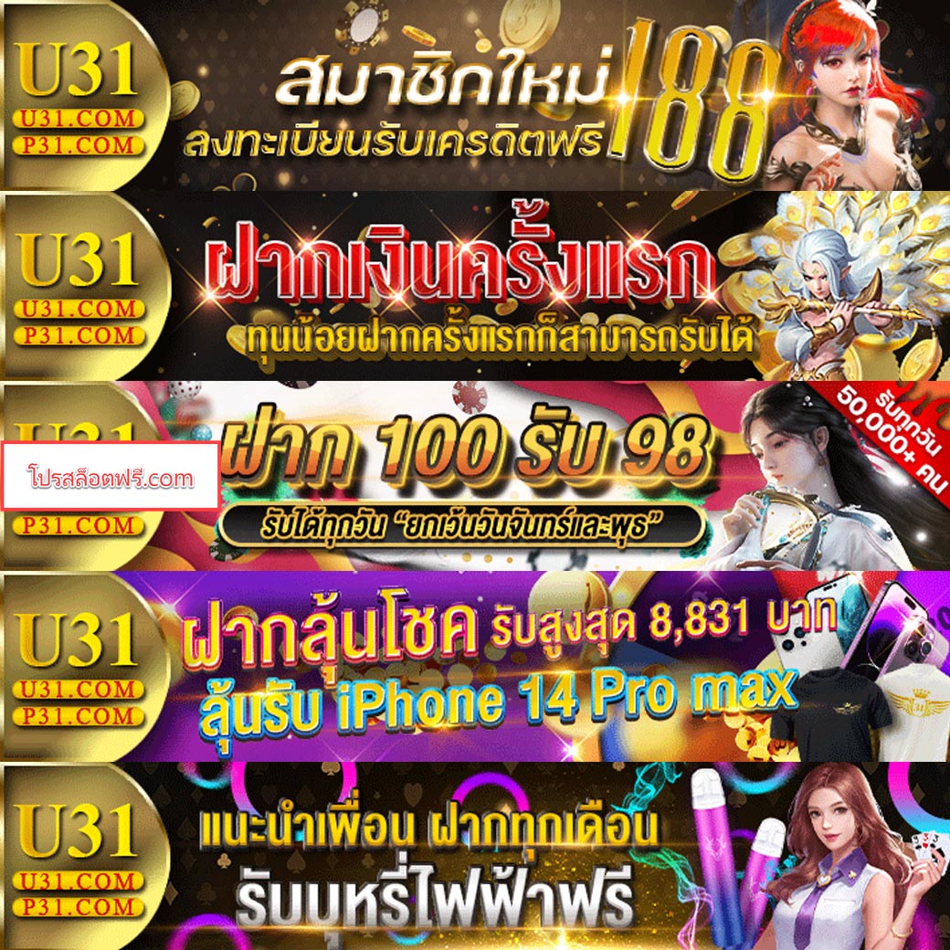 ตารางโบนัส pg วันนี้ เว็บตรง สล็อต ฝากถอนออโต้ 2026