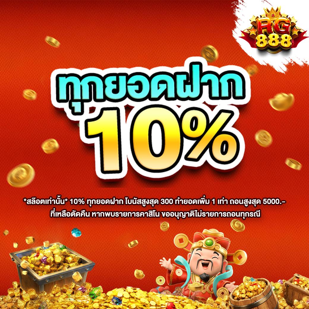 ทดลองเล่นสล็อต pg ซื้อฟรีสปิน เว็บตรง สล็อต ฝากถอนออโต้ 2026