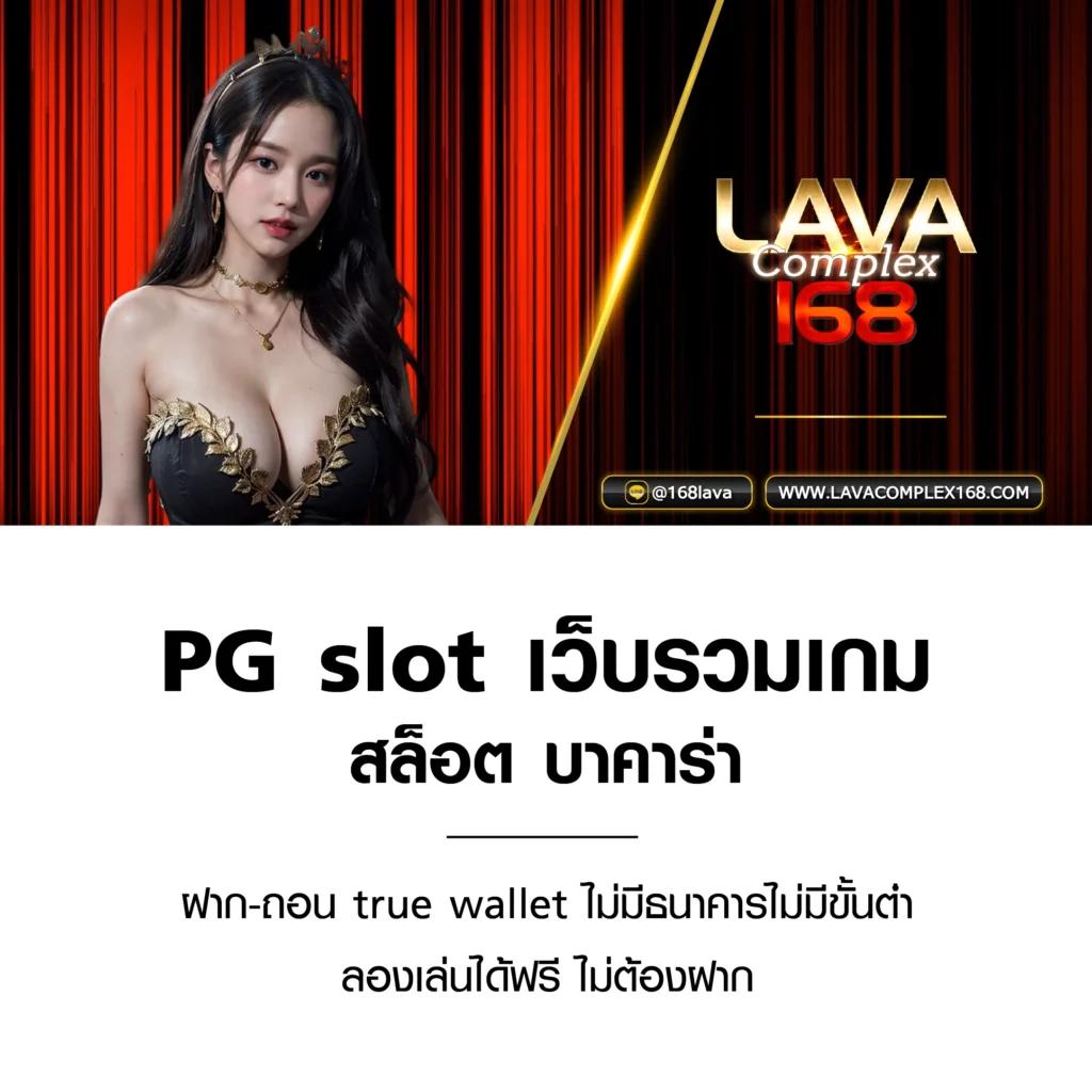 ทดลองเล่นสล็อต pg ไม่ เด้ง ซื้อฟรีได้ เว็บตรง สล็อต ฝากถอนออโต้ ไม่ผ่านเอเย่นต์ 2026