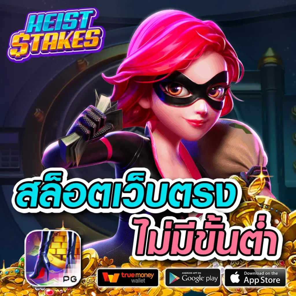 ทดลองเล่นสล็อตเว็บตรง เว็บตรง สล็อต ฝากถอนออโต้ ไม่ผ่านเอเย่นต์ 2026