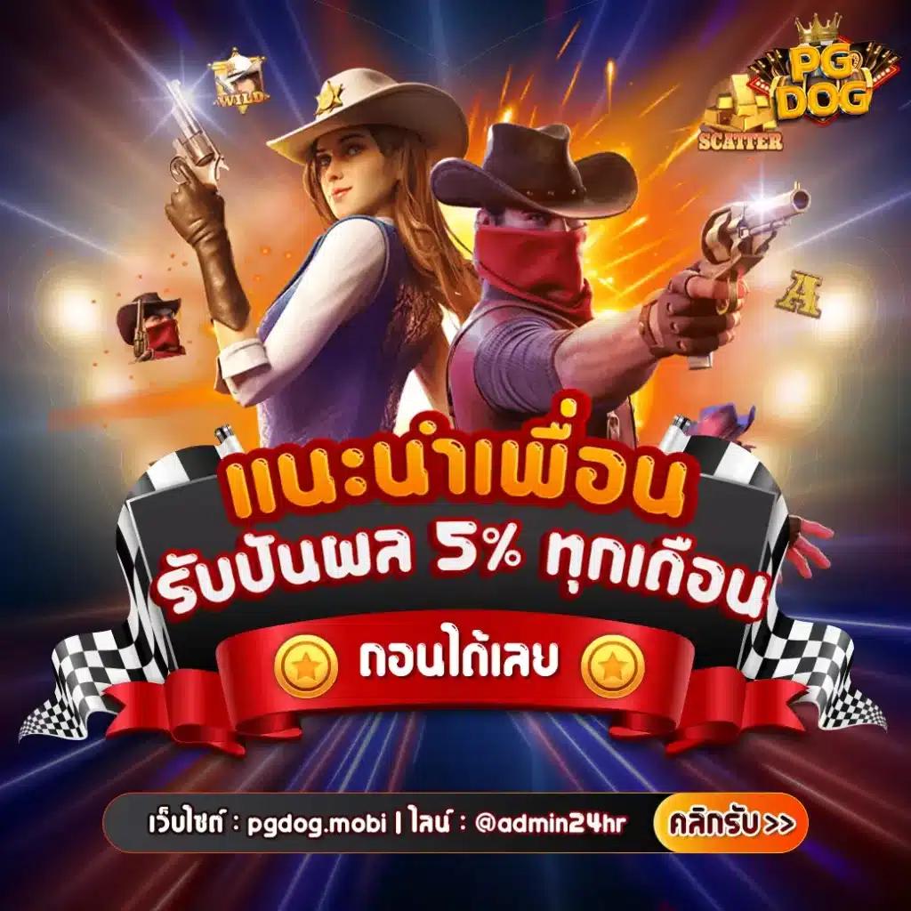 ทรูมันนี่วอลเล็ท เข้าสู่ระบบ เว็บตรง สล็อต ฝากถอนออโต้ ไม่ผ่านเอเย่นต์ 2026