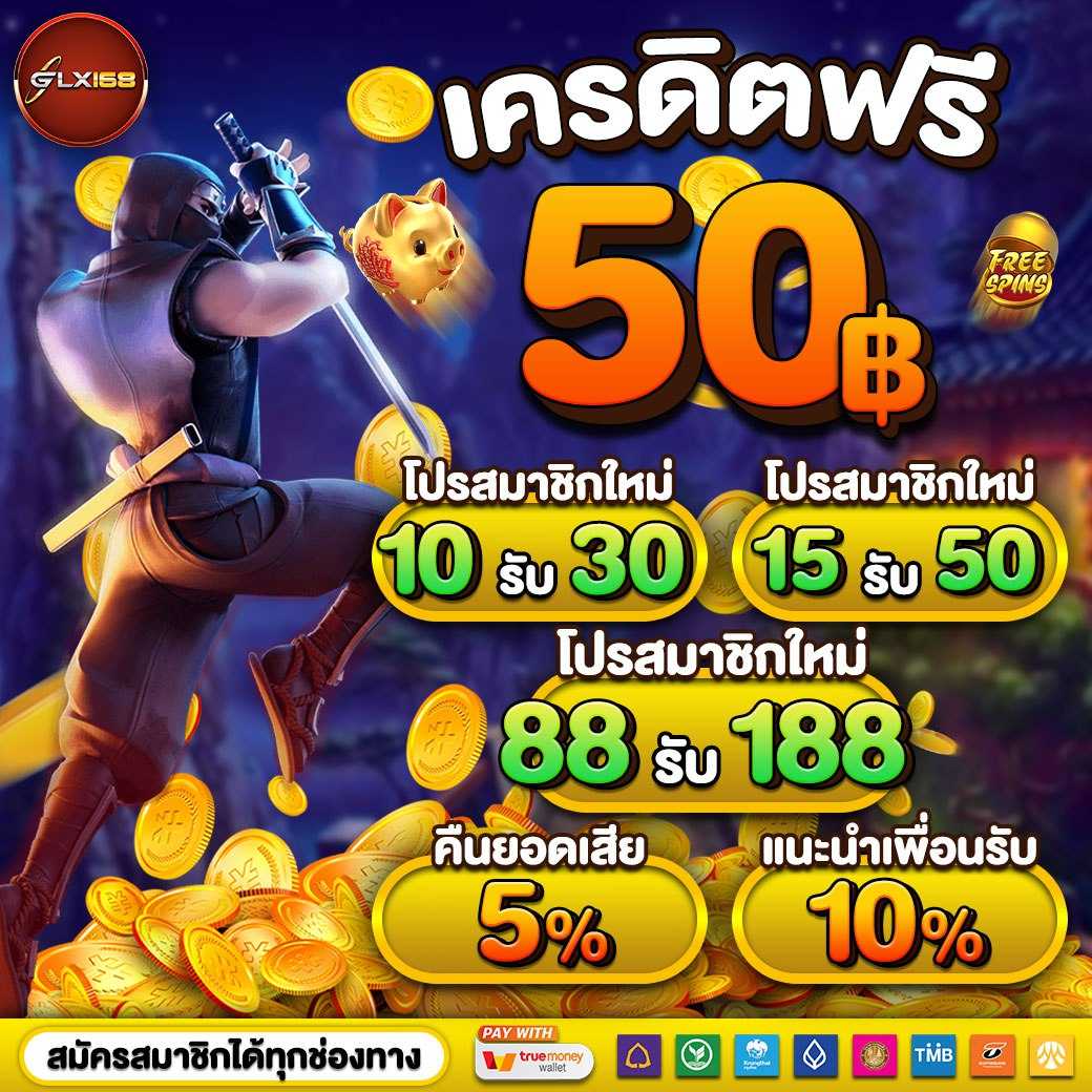 ทางเข้า pg slot เว็บตรง สล็อต ฝากถอนออโต้ ไม่ผ่านเอเย่นต์ 2026