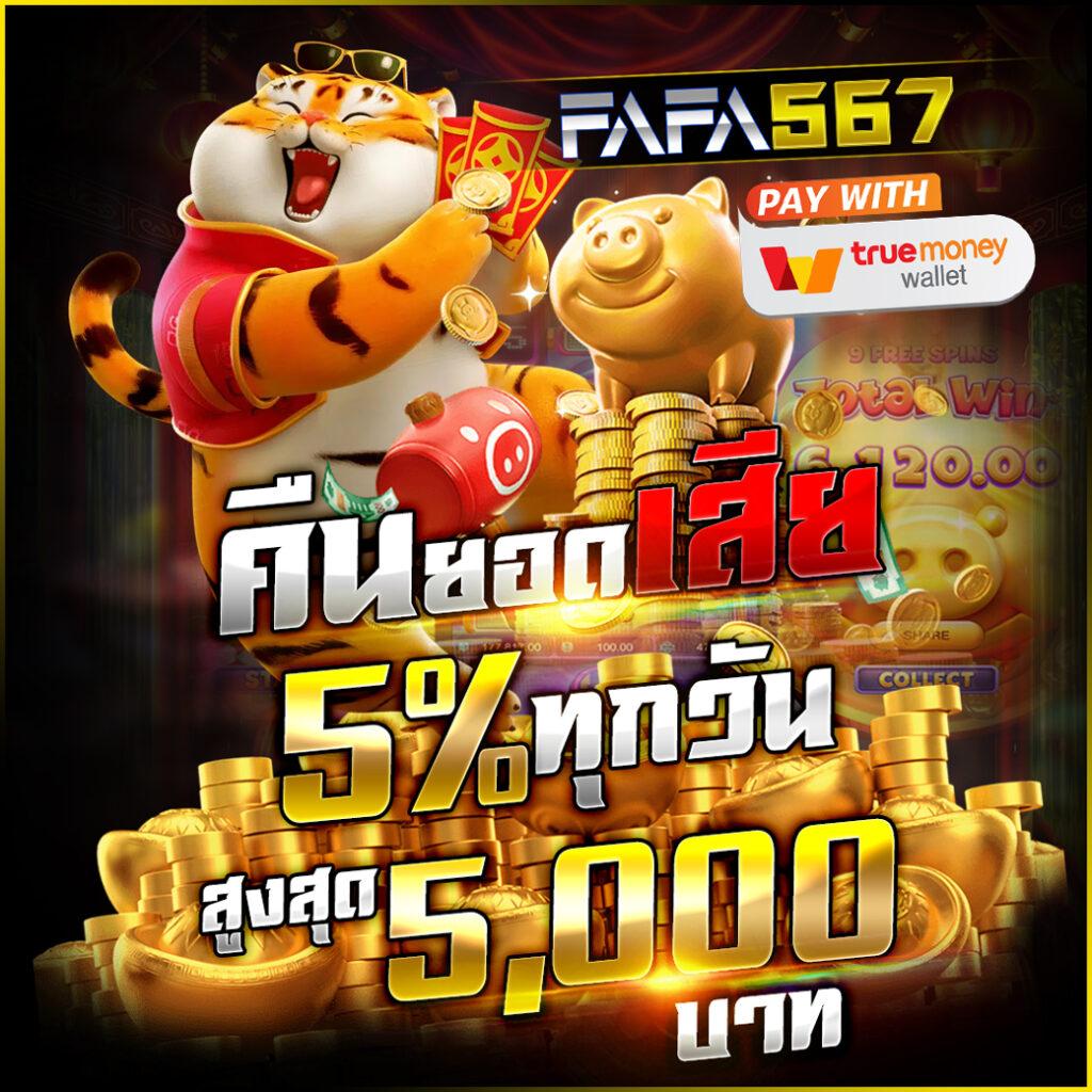ทางเข้าpxj เว็บตรง สล็อต ฝากถอนออโต้ ไม่ผ่านเอเย่นต์ 2026