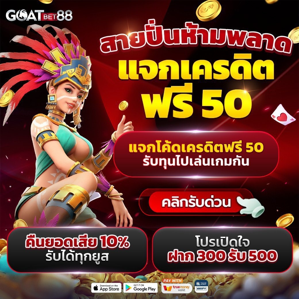 ทีเด็ดเว็บตรง สล็อต ฝากถอนออโต้ ไม่ผ่านเอเย่นต์ 2026