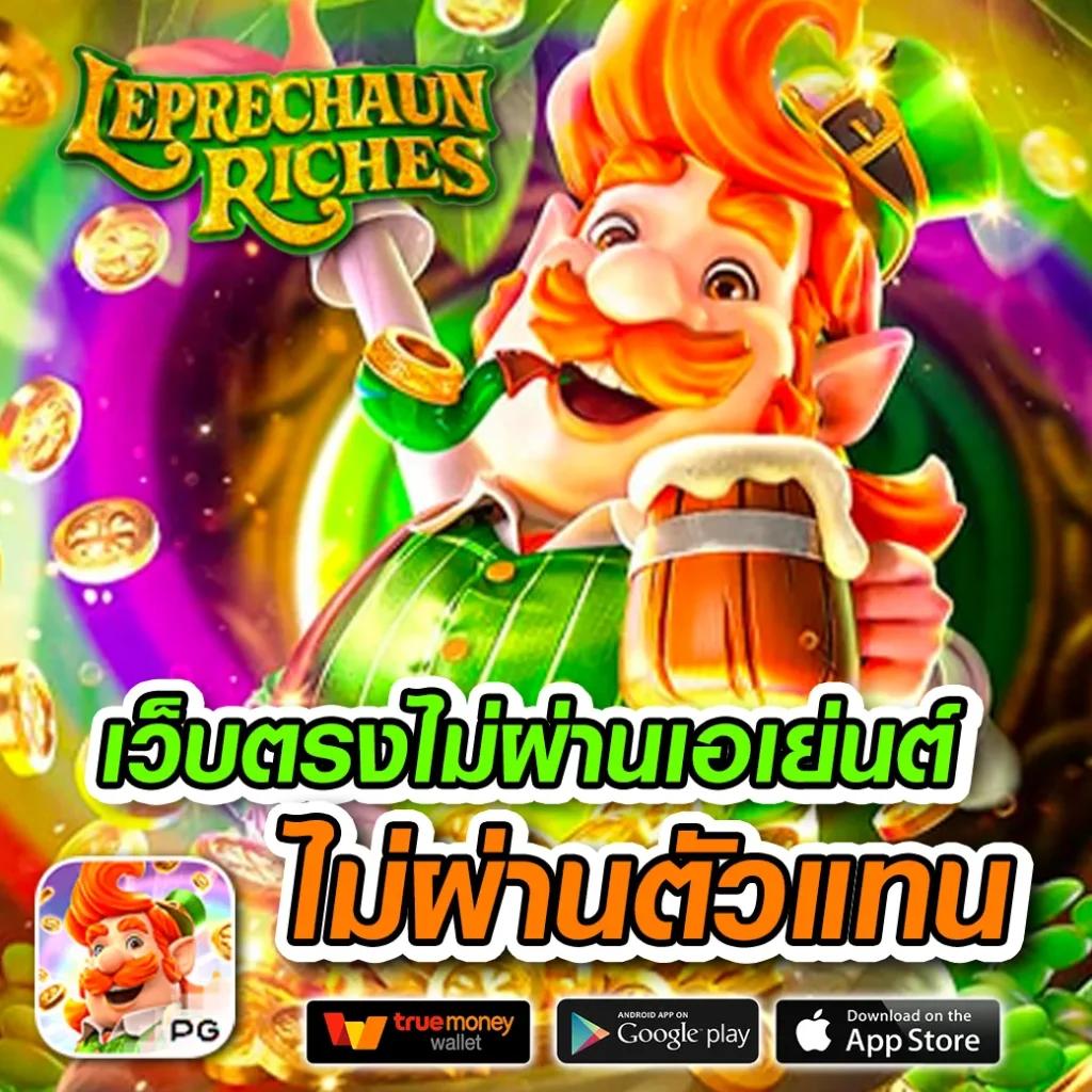 นาคน้อย289 เว็บตรง สล็อต ฝากถอนออโต้ ไม่ผ่านเอเย่นต์ 2026
